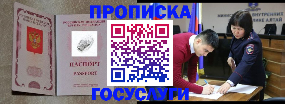 прописка гарантия в Верещагино