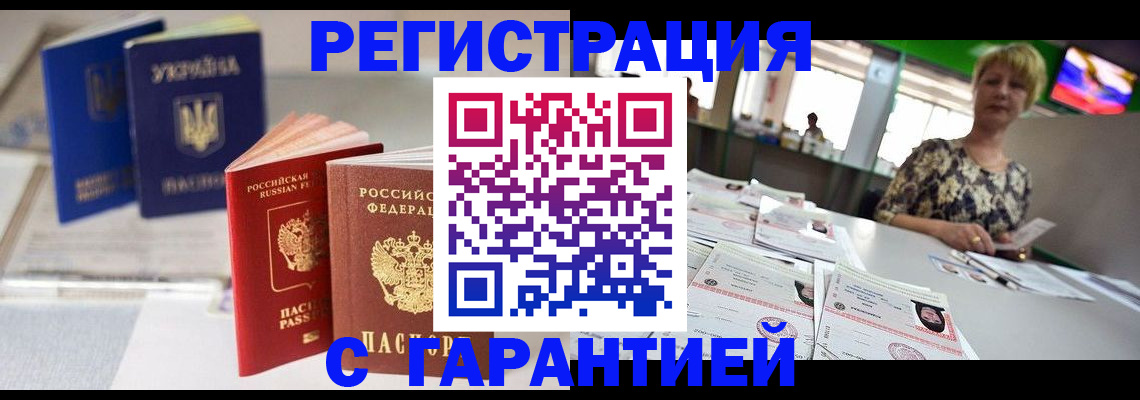 временная регистрация для всех в Верещагино