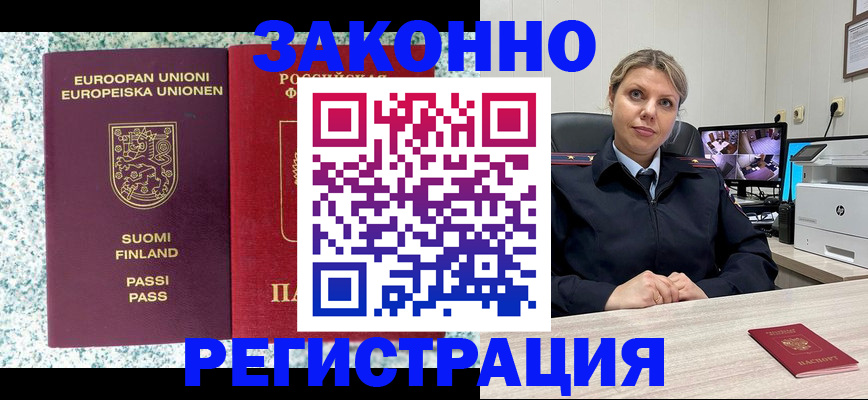 прописка законно в Верещагино