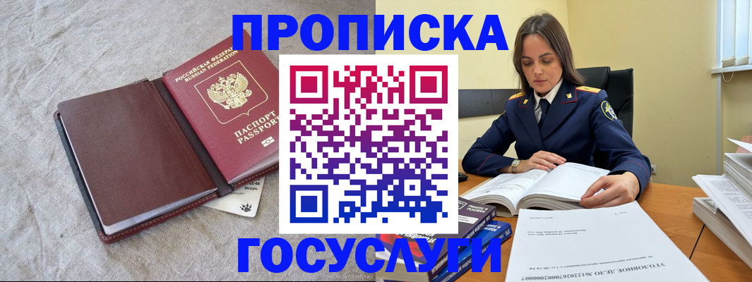 прописка регистрация в Верещагино