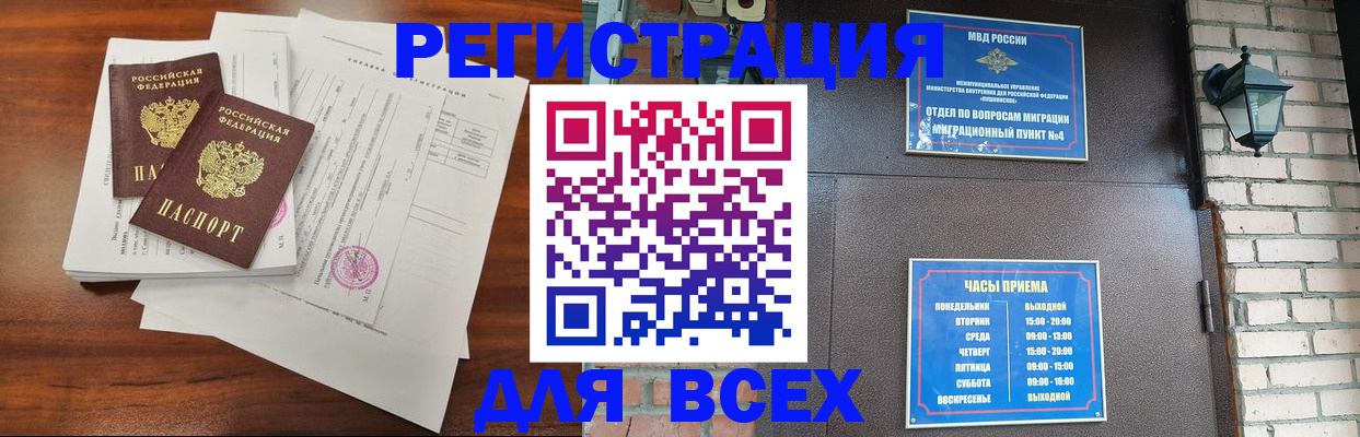 временная регистрация законно в Верещагино